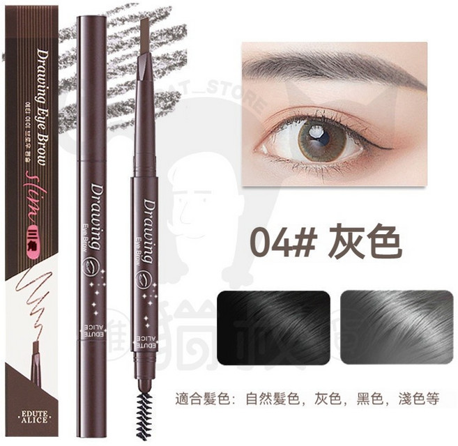 Drawing 眉筆, 1個, 灰色