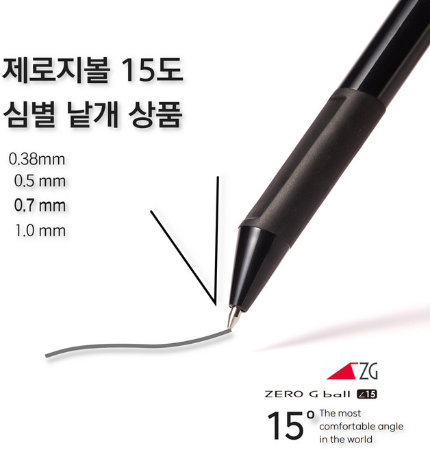 제로지볼 15도 유성 zero G ball 15degree 심굵기별 낱개 판매용, 흑(black), 1.0mm, e