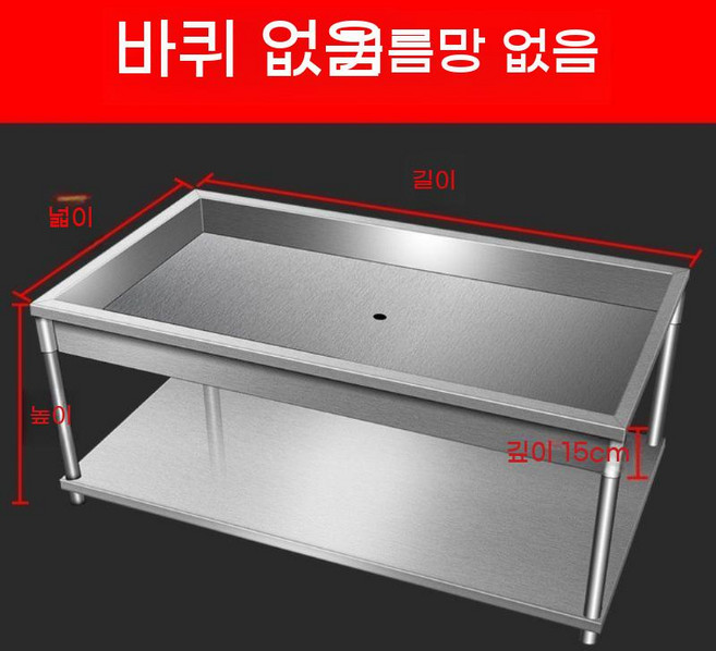 업소용 배수 작업대 스텐 분류대 싱크대겸 180x60x80cm 3단 다이 수납 바퀴 없음, D.150x60x80/15cm깊이/바퀴X격자X