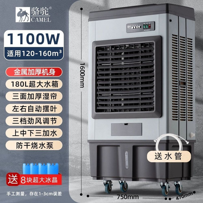 파워 에어쿨러 리모컨형 냉풍기 산업용 공업용 RF-60000 업소용 대형 80리터, I. 1.6m 금속기계 산업 및 슈퍼마켓