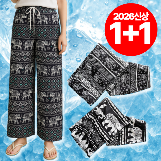 로니브 코끼리 냉장고 몸빼 바지 까실이 쿨팬츠