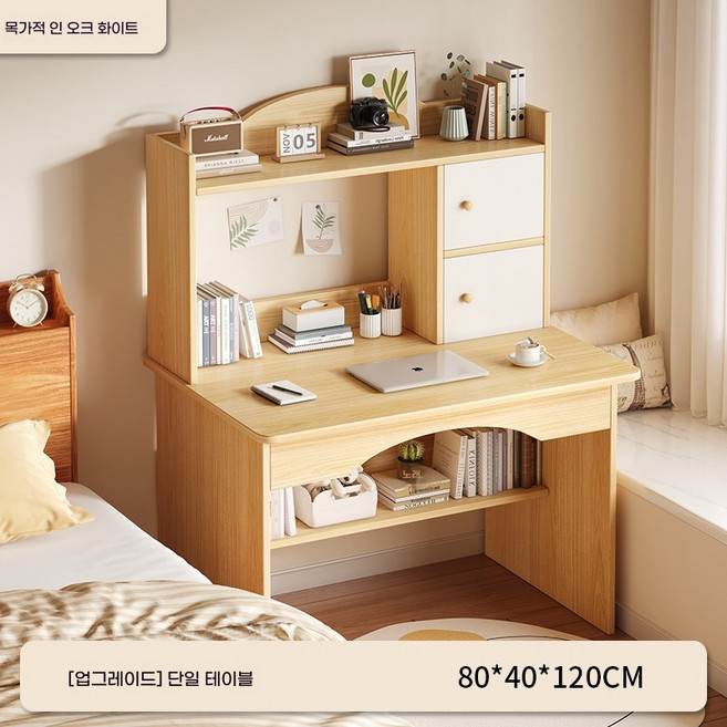 컴퓨터 책상 다용도 컴퓨터 사무용책상 독서실 책상, 원목 A