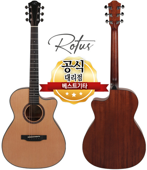 소리좋은 입문용 통기타 로터스 ROTUS RF-120C 컷어웨이 OM바디 연주가 쉬운 바디, 1개