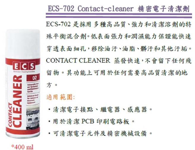 ECS Flux-off 400 ml, 1個, 702精密電子清潔劑 似K-601