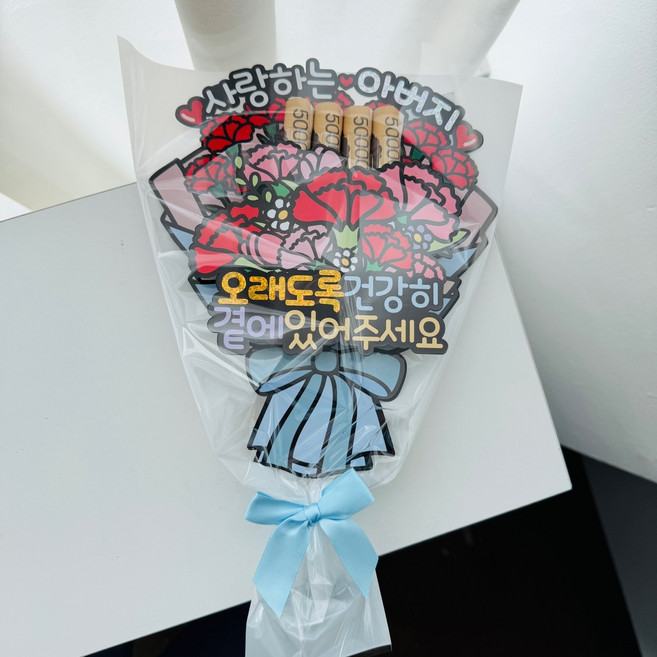 카네이션 부모님 아빠 엄마 용돈 어버이날 꽃다발토퍼, 우리엄마, 1개