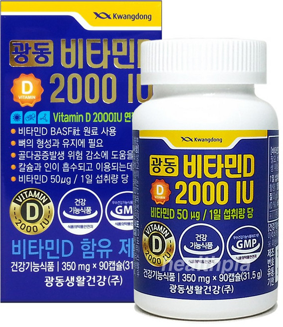 약국전용 광동 비타민D 2000IU 90캡슐, 1개, 90정