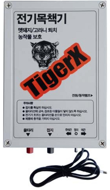 전기목책기 HS-106A TigerX 멧돼지고라니퇴치 야생동물퇴치 농작물보호, 1개