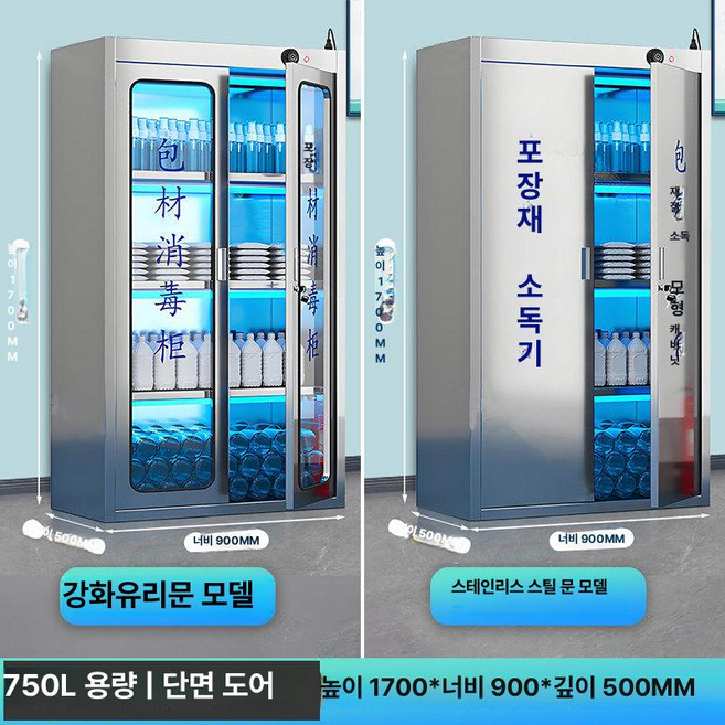 식판건조기 열풍 자외선소독기 120개, 고객직접설치, 750L 단면 개폐문 4칸, 기본 색상
