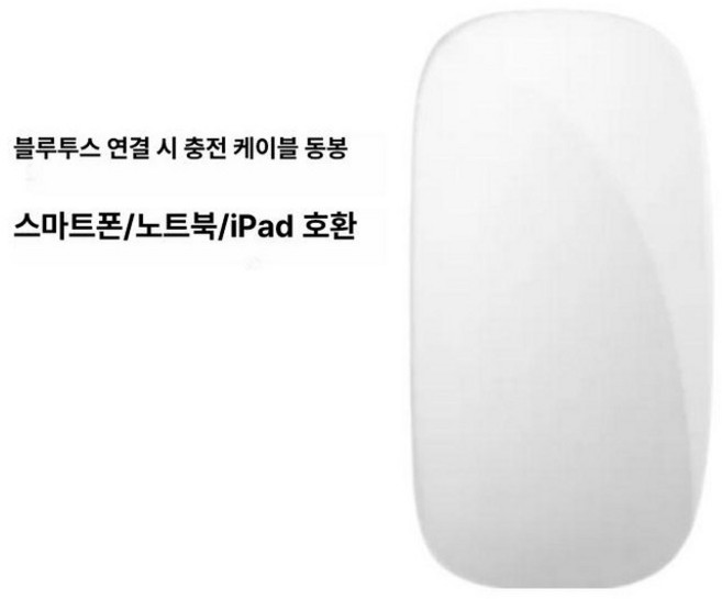 Apple 호환 노트북 태블릿 무선 블루투스 터치 미니멀 마우스, 글로시화이트, 기본 모델명/품번