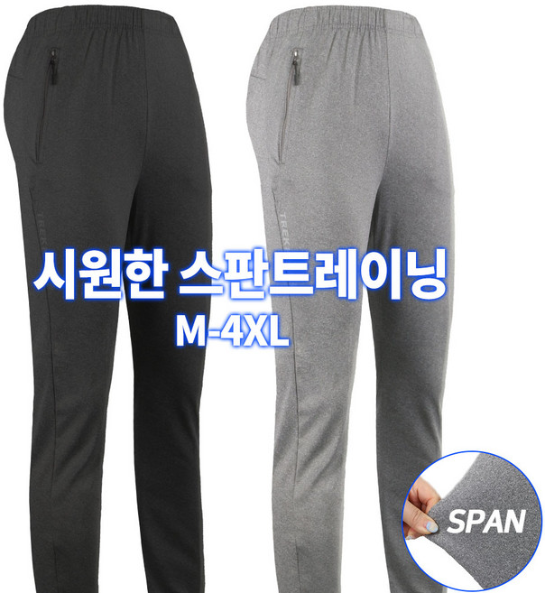 [SPM] 여름 엔케이B멜란지트레이닝