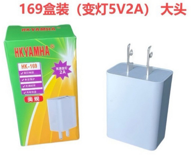 HKYAMHA 變燈充電器 5V2A 美規, 1個