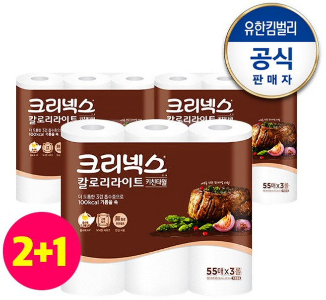 크리넥스 칼로리라이트 키친타올 55매x3롤x3팩, 3롤, 3개