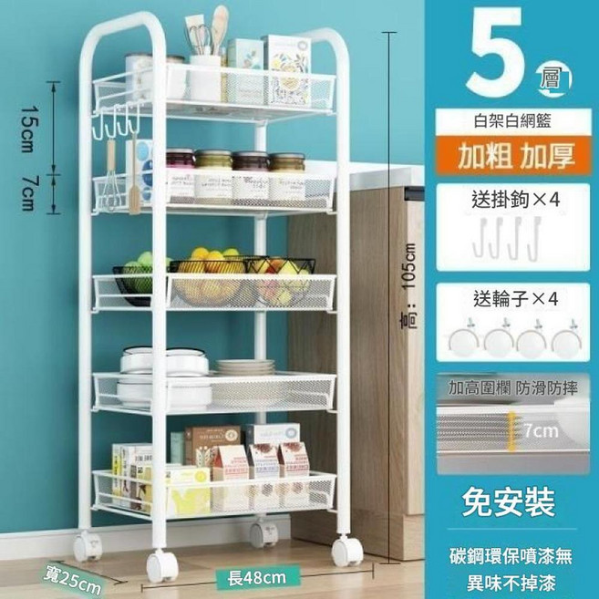 兩層無輪窄款白色置物架, 基礎五層白, 1套