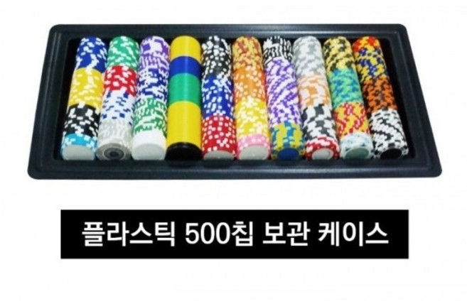블랙 칩트레이 500p 홀덤 바카라 포커 블랙잭 원카드 젠가 칩 카드게임 카드슬리브 포커세트 포커카드 홀덤카드 게임용칩 게임용품 게임테이블 딜링슈 라스베가스칩 룰렛게임 47, 1개