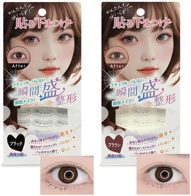 그랑부르 일본수입 언더 속눈썹 붙이기 아래속눈썹 셀프 언더래쉬 노글루속눈썹, 1개, 브라운