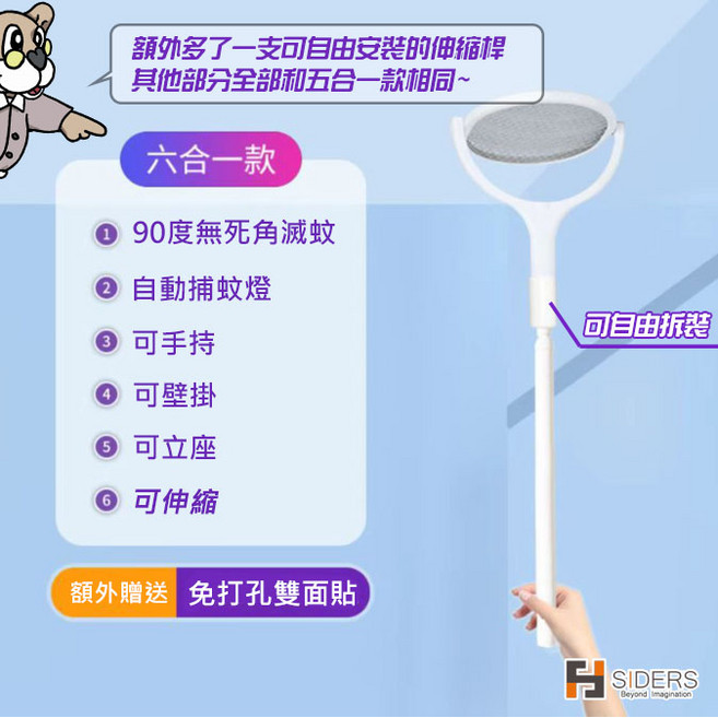 電蚊拍 可彎折 無死角滅蚊 捕蚊燈 多功能 USB充電 立座 壁掛 底座, 六合一功能電蚊拍A款(現貨), 六合一功能電蚊拍A款