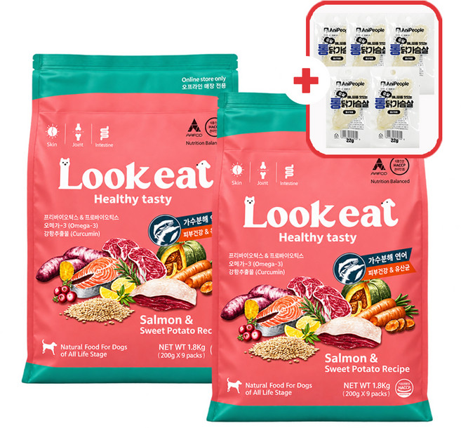 룩잇 강아지 가수분해사료 피부건강 눈건강 (닭가슴살간식5개), 2개, 1.8kg, 가수분해연어