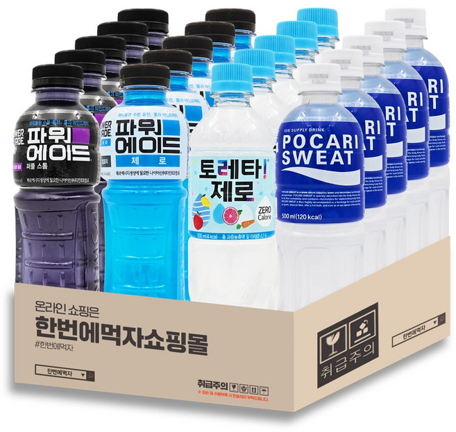 [한번에먹자쇼핑몰] 이온음료 4종 혼합세트 / 토레타제로 500ml +포카리스웨트 500ml +(파워에이드600ml퍼플스톰+파워에이드제로) / 총20페트, 1세트