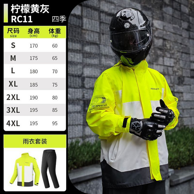 【賽羽】RC11 分體式連體摩托車雨衣雨褲套裝 四季通用, 4XL