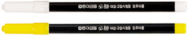 동아 필승 컴퓨터 사인펜 낱개 싸인펜 컴싸 OMR