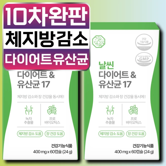 날씬 다이어트 유산균 17 체지방 감소 장 건강 배변활동 원활 식약청 인증, 2개, 60정 - 쿠팡