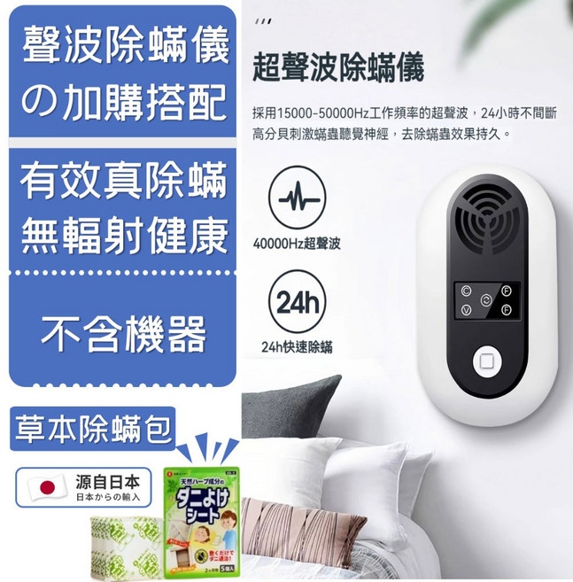 米小 全新升級自動超聲波除蟎機, 全新升級自動超聲波除蟎機搭配店鋪加購