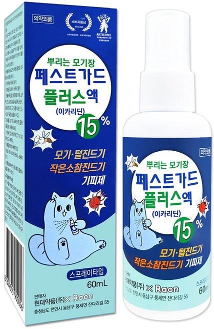 현대약품 모기기피 스프레이 뉴이카리액 1개/이카리딘 뿌리는 모기약 기피제, 1개, 60ml