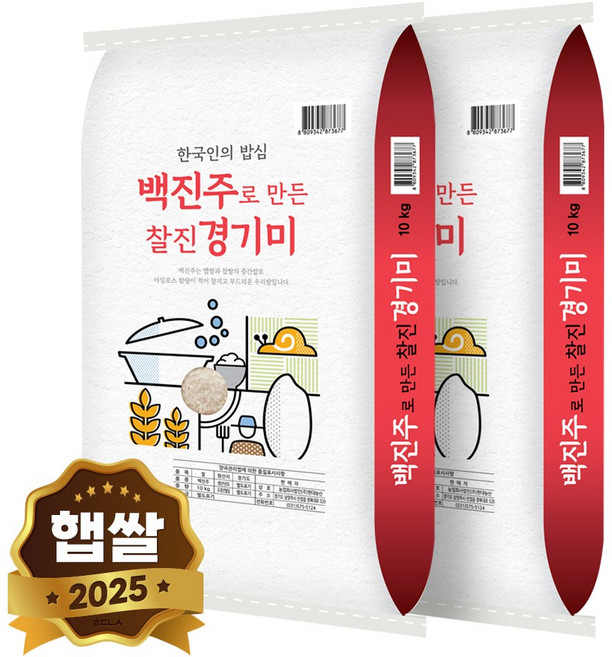 현대농산 백진주 경기미 쌀 상등급 단일품종 10kg, 2개