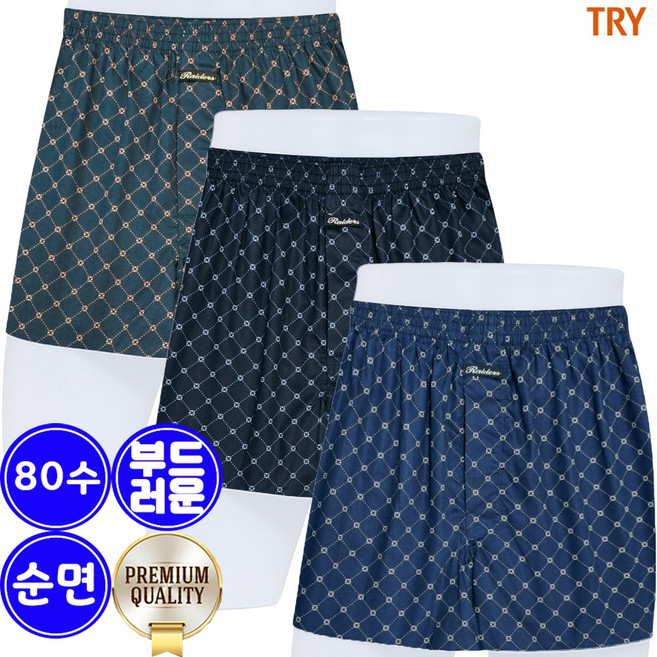 트라이 남성 실크같은 촉감 80수 순면 남자 트렁크팬티 3매입 MR1J3
