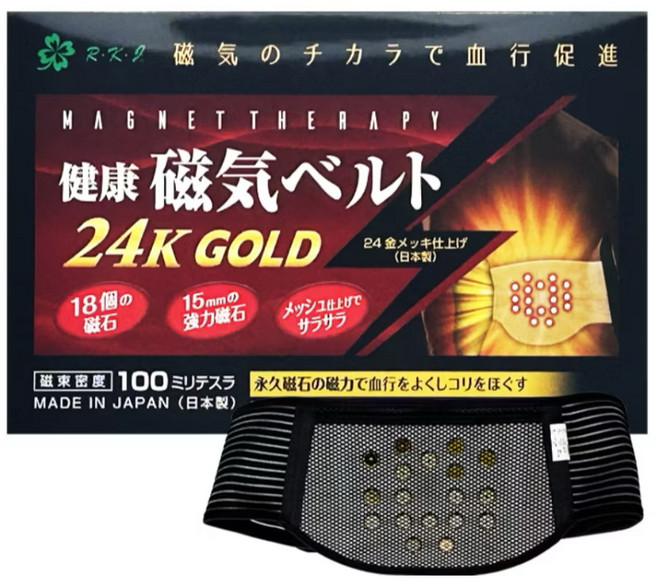 R.K.J. 日本製 24K金磁石護腰帶 18顆強力磁石 100mT磁束密度 120公分, 1個, 120公分（標準版）現貨