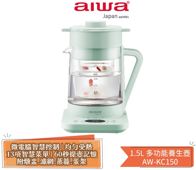 【AIWA 愛華】1.5L 多功能養生壺 AW-KC150 米白/沐青 快煮壺 蒸籠 燉盅 煮茶器 美食鍋 泡茶壺, 沐青