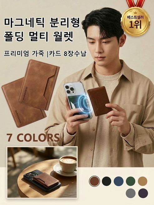 마그네틱 3단 폴딩 멀티 월렛 휴대폰 케이스 실용성과 패션 촉감
