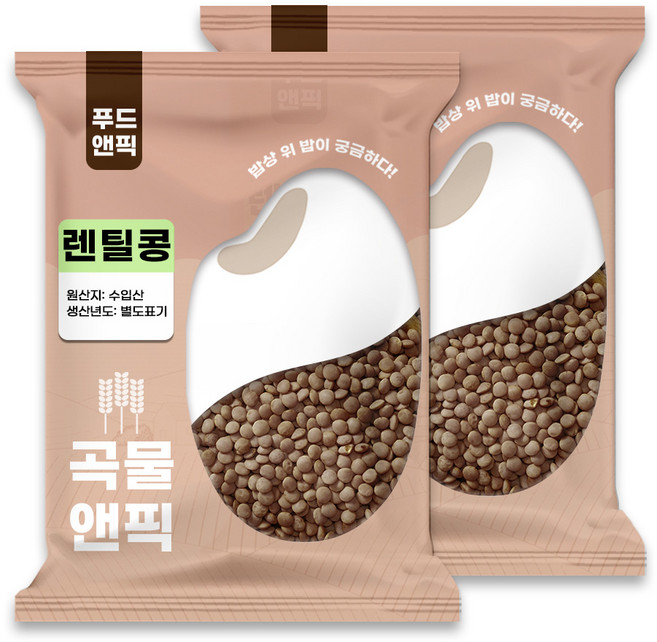 브라운렌틸콩 10kg(5kg+5kg) 갈색 렌틸콩 렌즈콩, 5kg, 2개