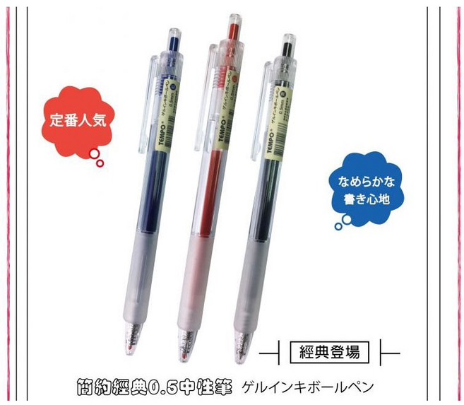 【文具通】TEMPO 節奏 G-160 簡約 經典 0.5mm 自動 中性筆 A1302193, 1個, 黑色 2支出貨, 黑色