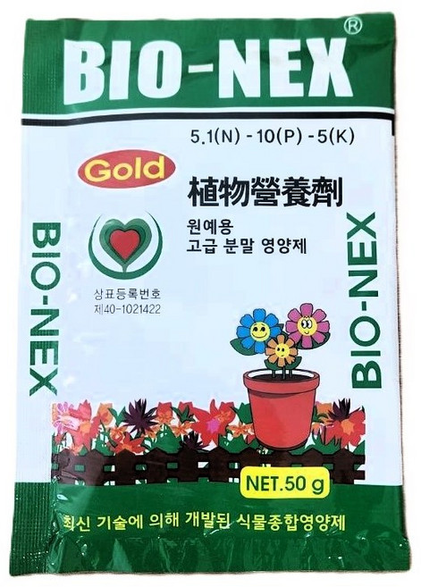 윤컴퍼니 바이오넥스 50g 분말 영양제 모든 식물용 엽면시비 관주, 20개