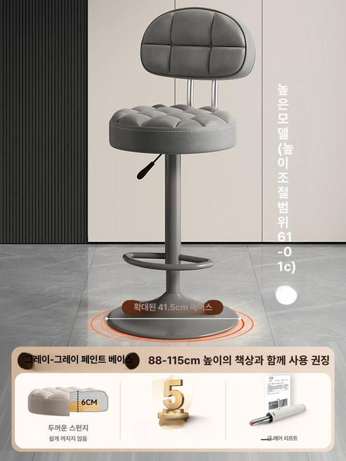 아일랜드 의자 높이 바스툴, 고급 그레이 대형 도장 회바닥 고급