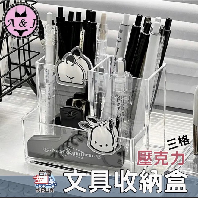 A&J 壓克力筆筒 學生桌面收納盒, 1個