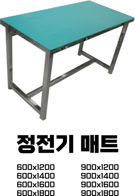 나라벨트 제전매트 정전기 방지 매트 작업대 데스크 책상 녹색 고무판, 1개