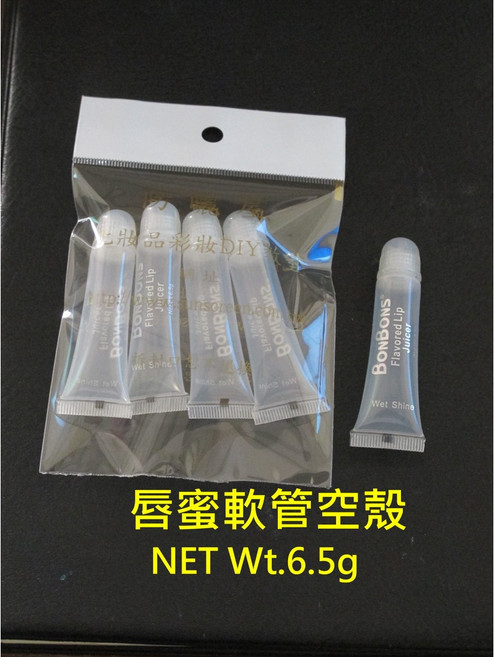 BONBONS 唇蜜軟管空殼, 1個, 唇蜜軟管空殼八支量販