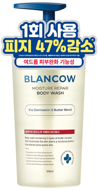 블랑카우 BHA 여드름 기능성 바디워시, 1개, 500ml