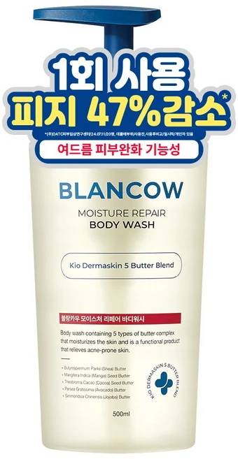 블랑카우 BHA 여드름 기능성 바디워시, 1개, 500ml - 쿠팡