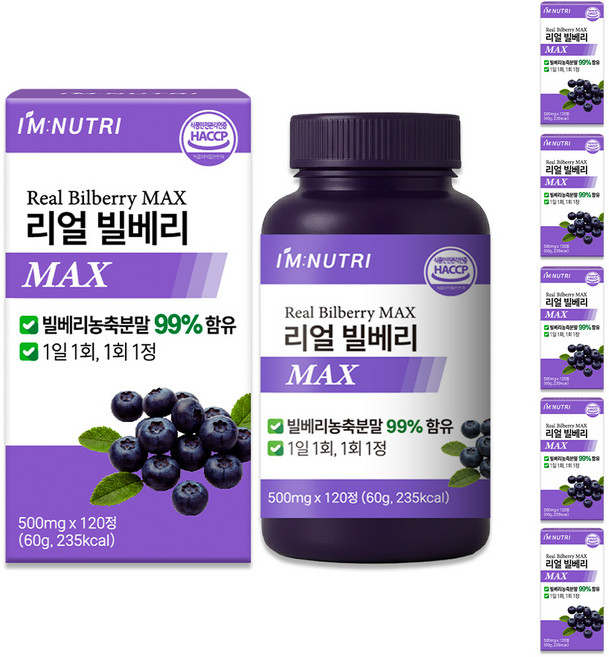 아임뉴트리 리얼 빌베리 MAX 식약처인증 HACCP, 6개, 120정