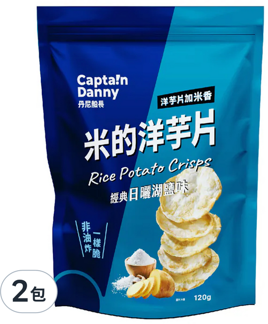 Captain Danny 丹尼船長 米的洋芋片 經典日曬湖鹽味 120g/1包, 120g, 2包