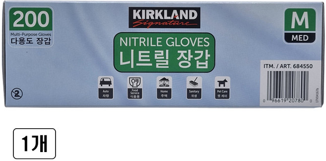 사은품 마스크 증정 시그니춰 라텍스 니트릴 다용도 장갑 중형 코스트코 200매, 중(M), 1개, 200장