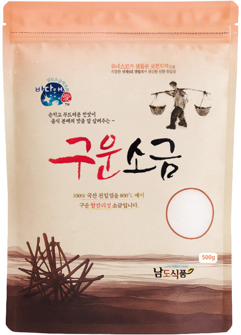 스마일청년 800도 신안 천일염 구운소금, 500g, 2개
