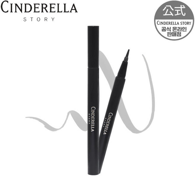 신데렐라스토리 터치업 아이라이너 0.6ml, 1개, 카본블랙