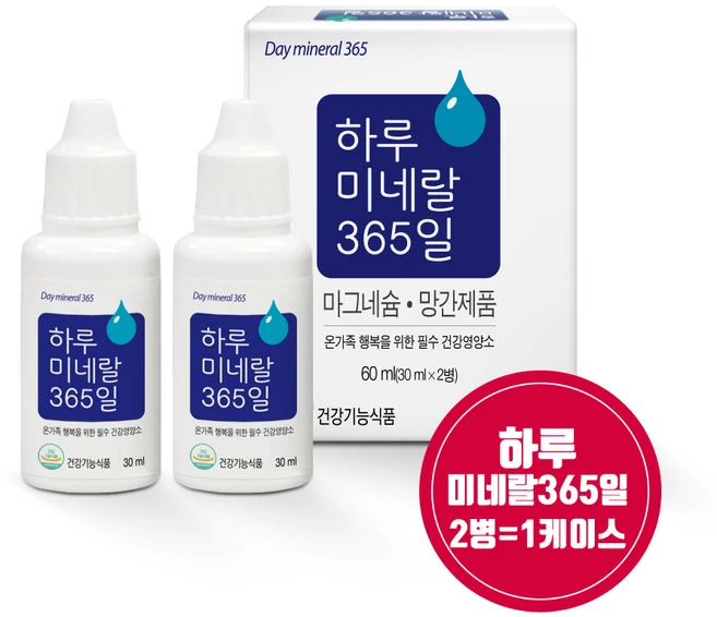 조은언니 추천 액상미네랄 365, 60ml, 2개 - 쿠팡