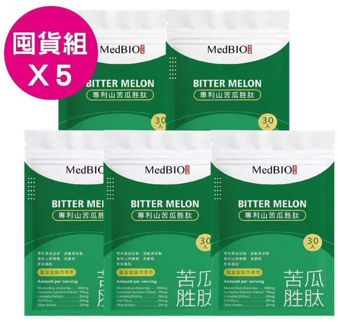 MedBIO 美百優 專利山苦瓜胜肽膠囊, 1個, 30入X5包