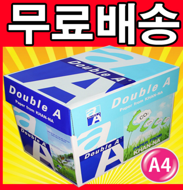 더블에이 A4 80g 2500매 1box (1박스), 2500개