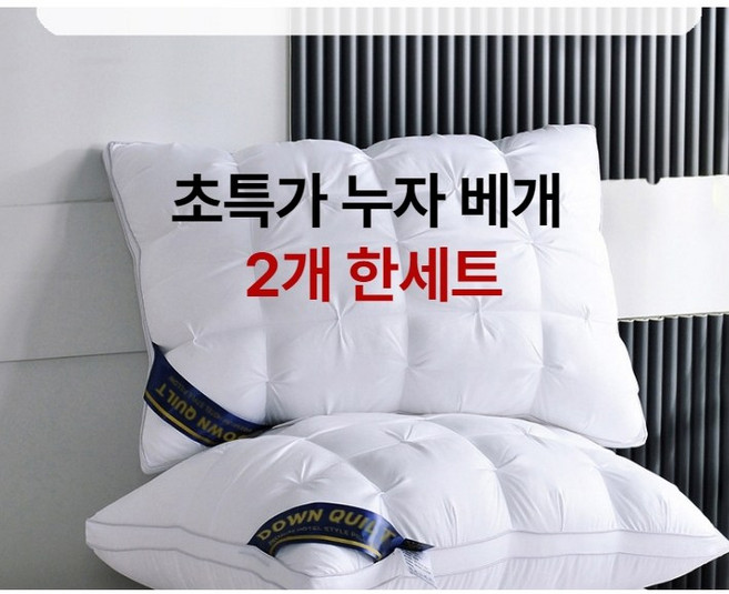 [캐쉬희] (24년형 누자베개) 1+1 눕자마자 저세상 베개 900g 숙면베개 수면제베개, 2개, 화이트